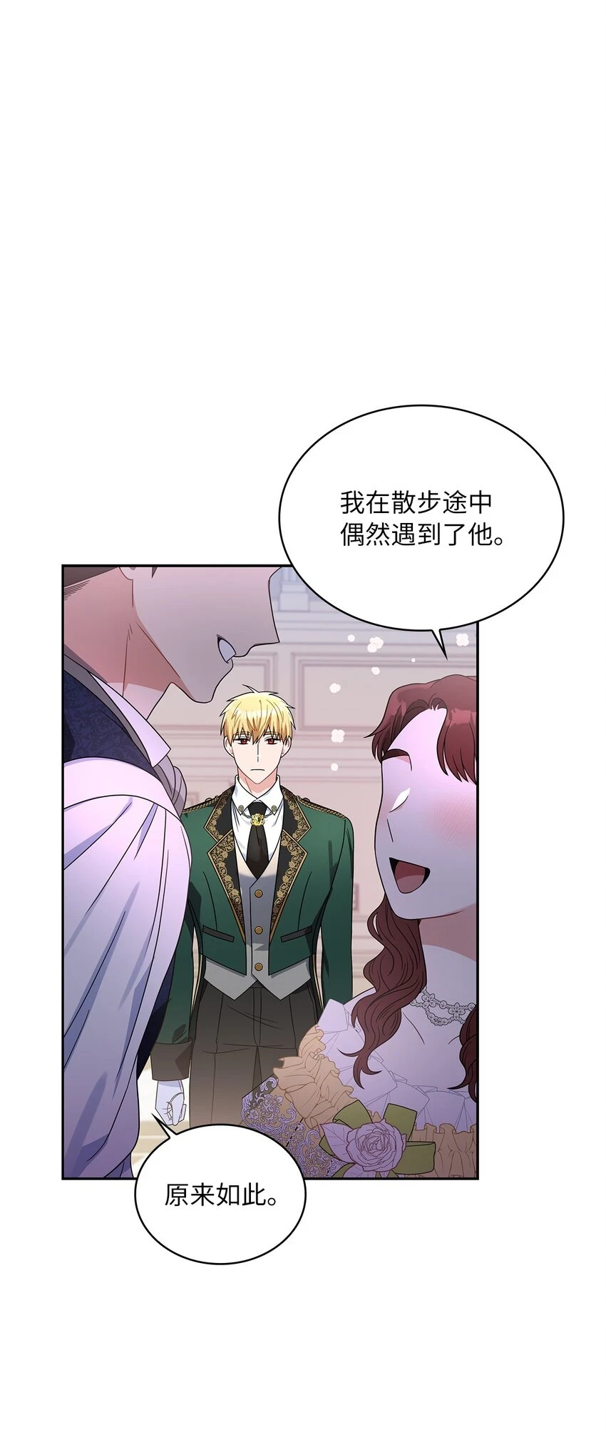 68 不祥的湖水 第48页
