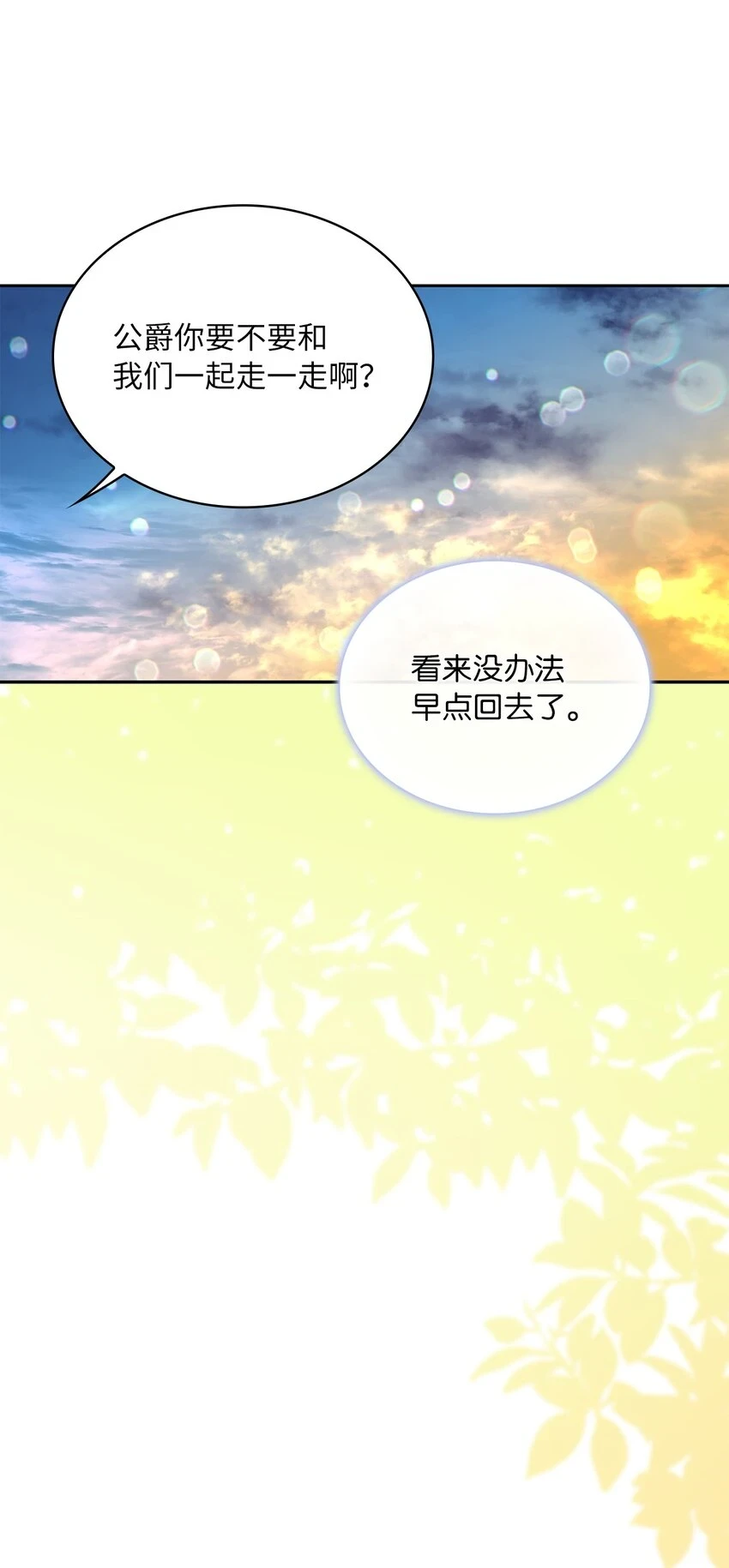 68 不祥的湖水 第49页