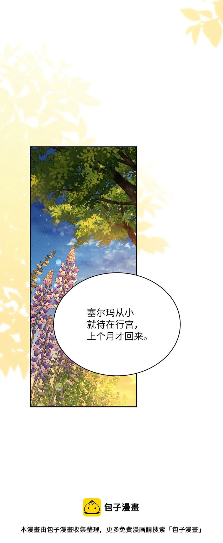68 不祥的湖水 第50页