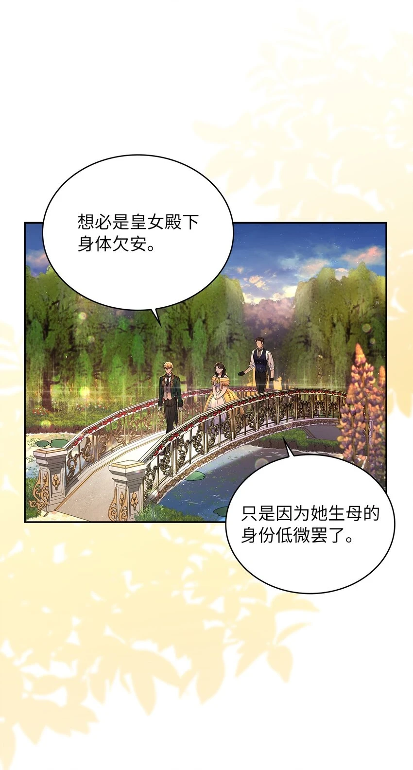 68 不祥的湖水 第51页