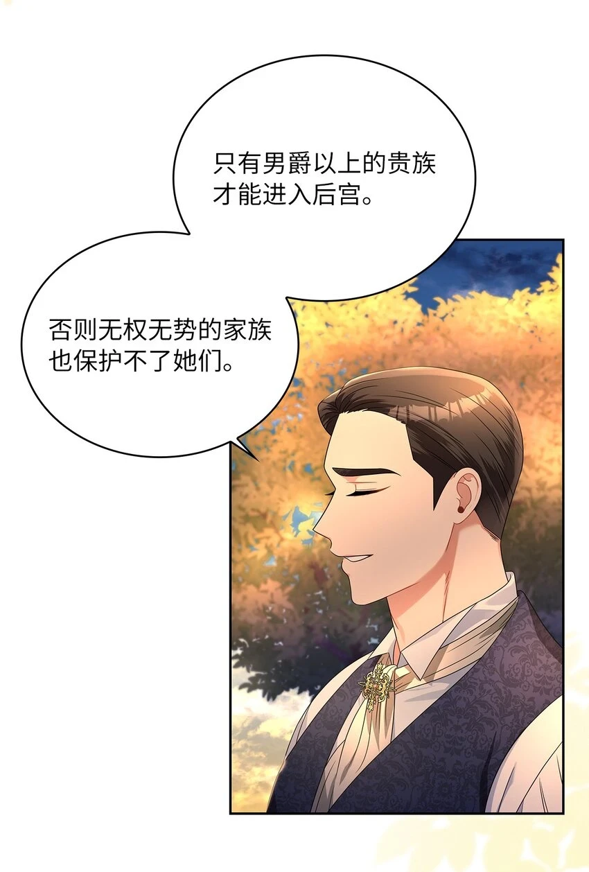 68 不祥的湖水 第52页