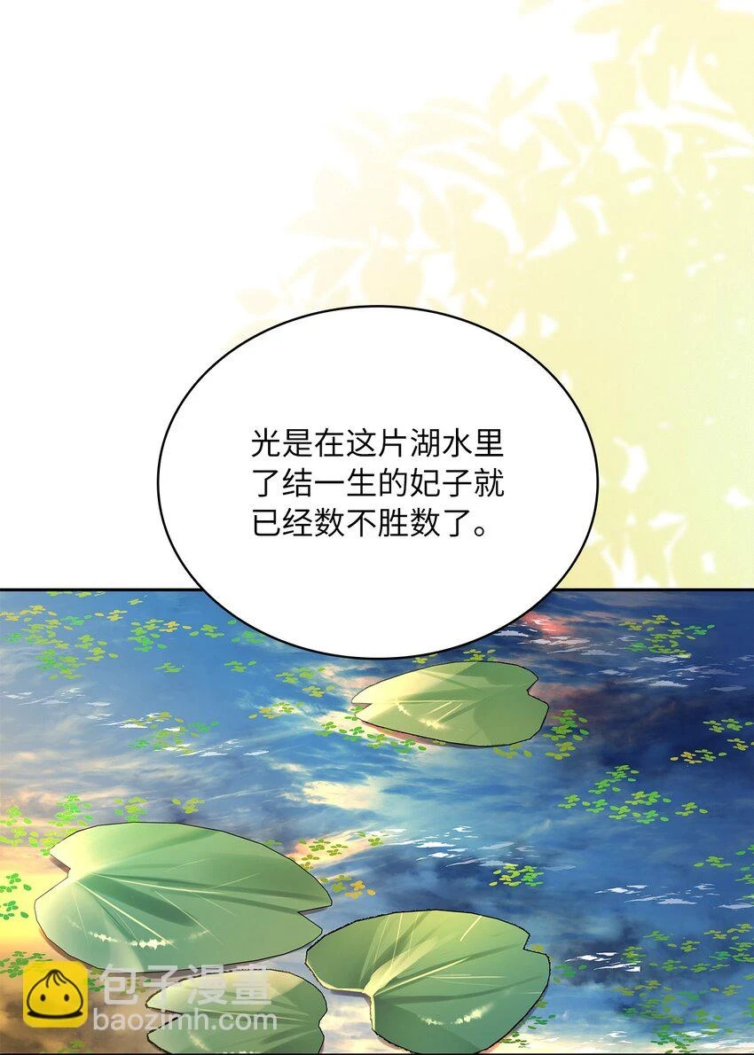 68 不祥的湖水 第53页