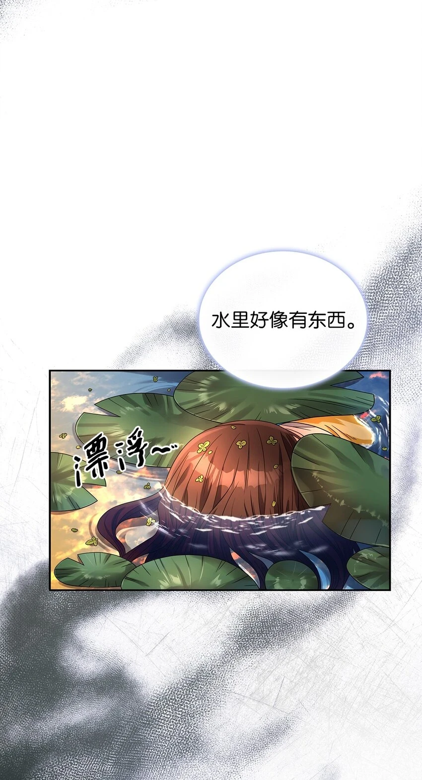 68 不祥的湖水 第56页