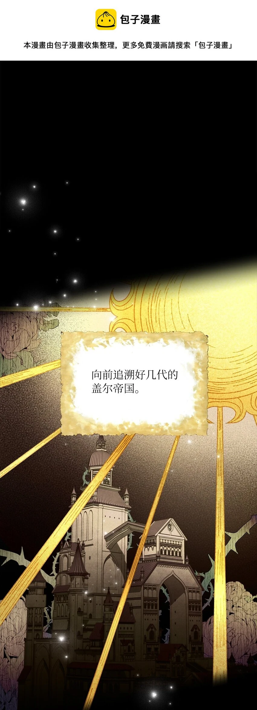 69 湖水的秘密 第1页