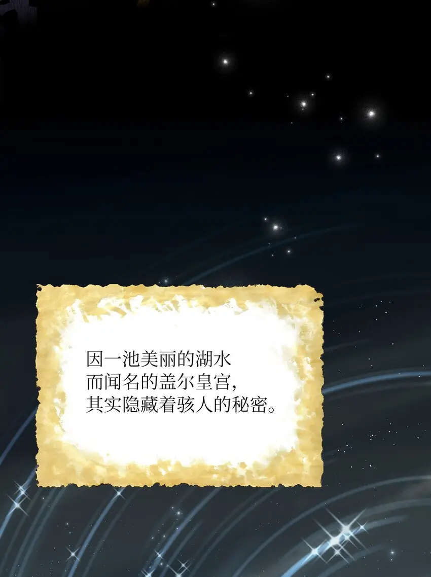 69 湖水的秘密 第2页