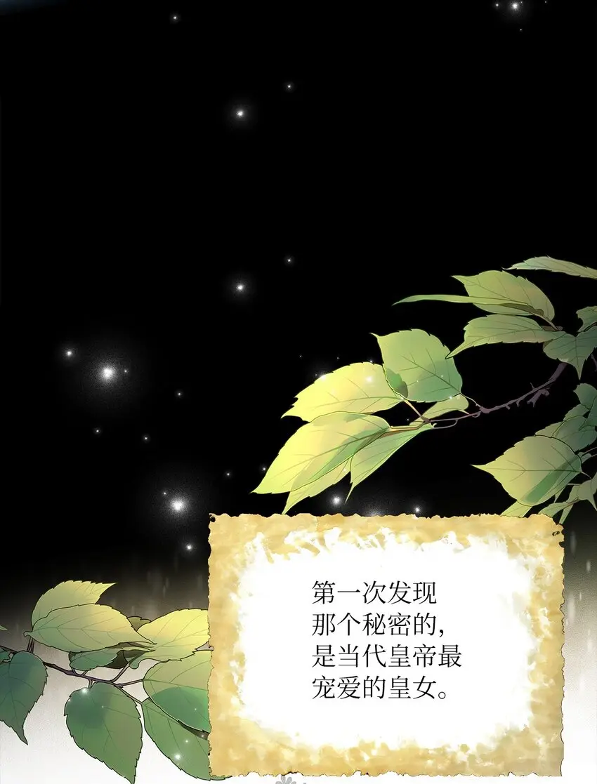 69 湖水的秘密 第4页