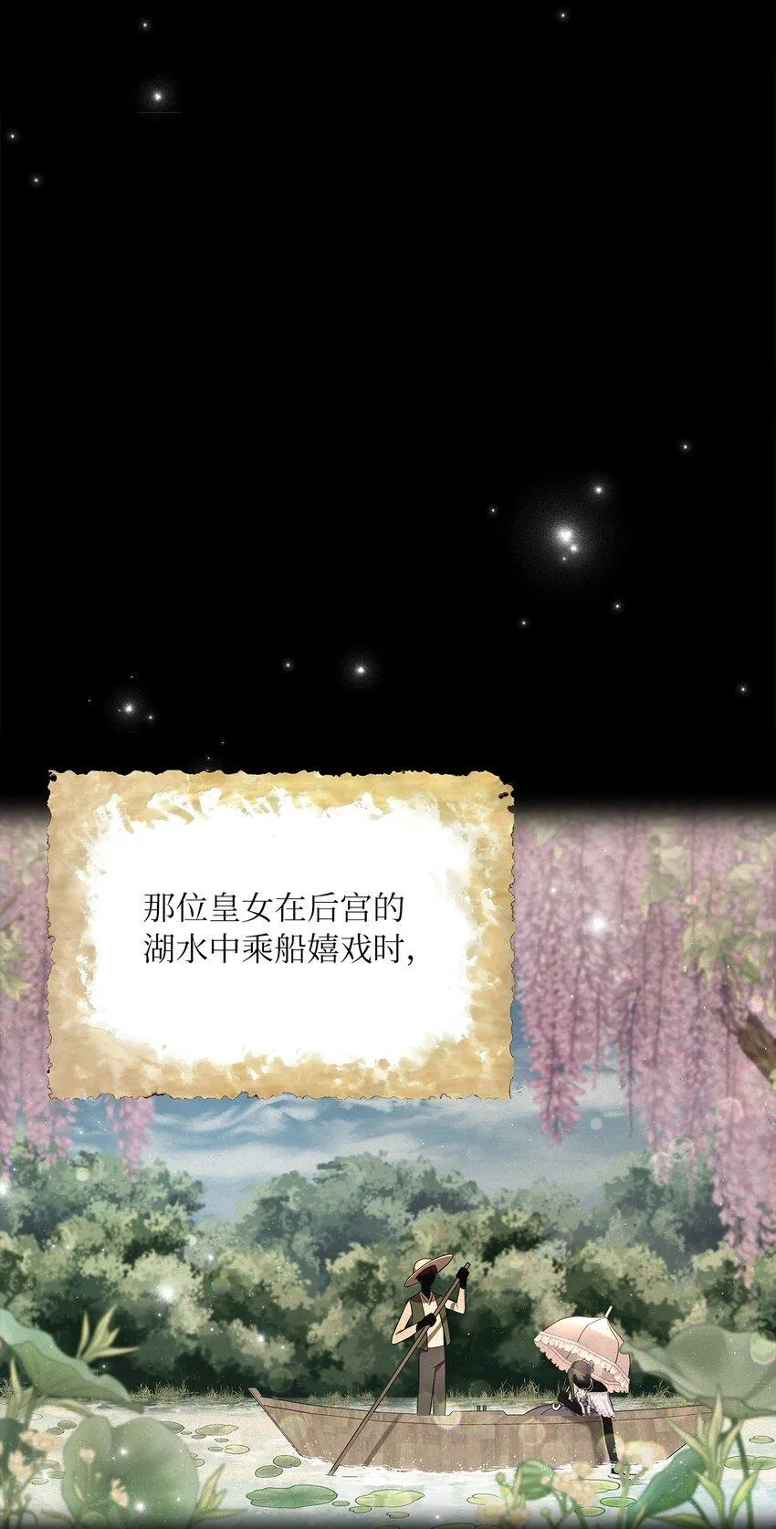 69 湖水的秘密 第6页