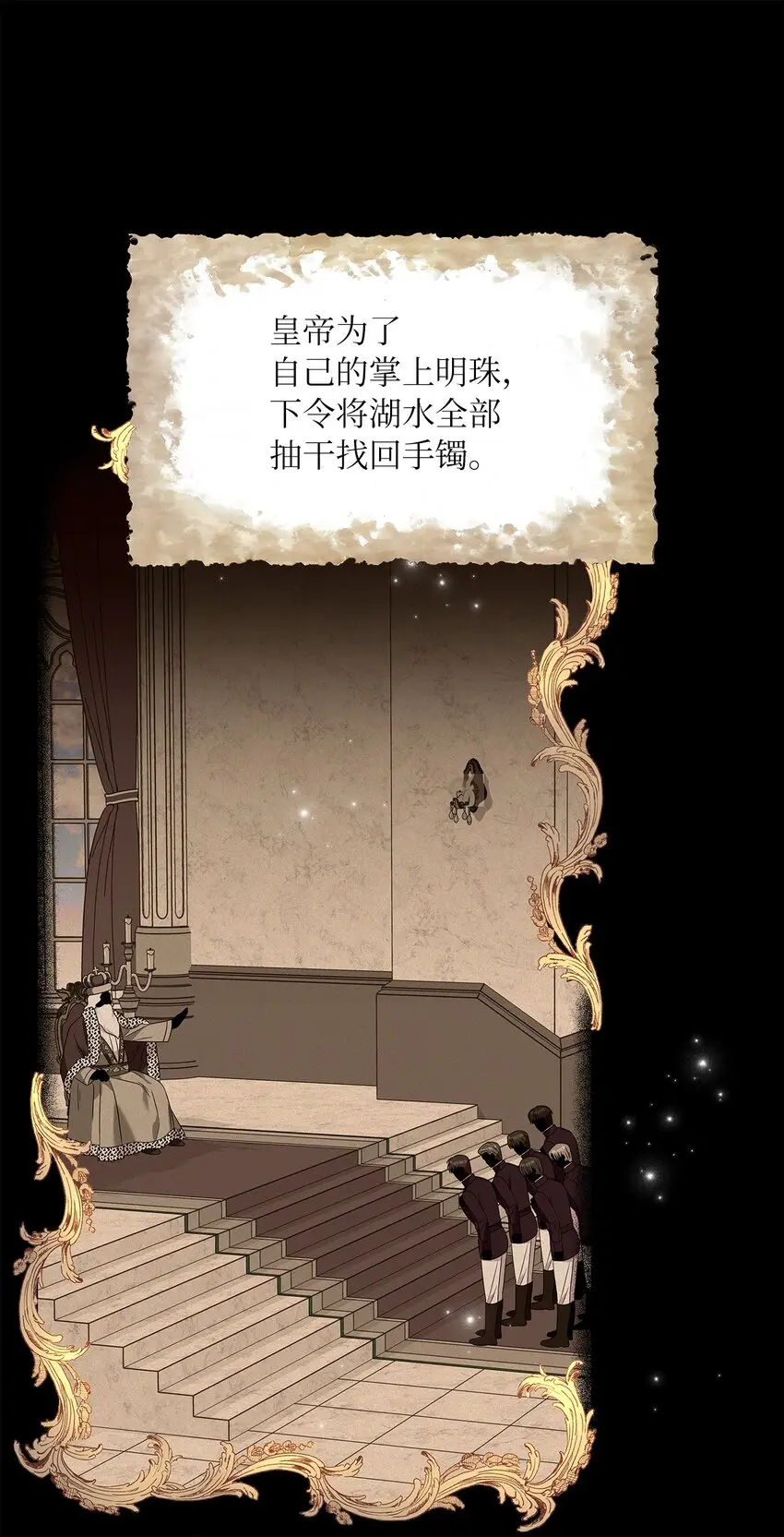 69 湖水的秘密 第8页