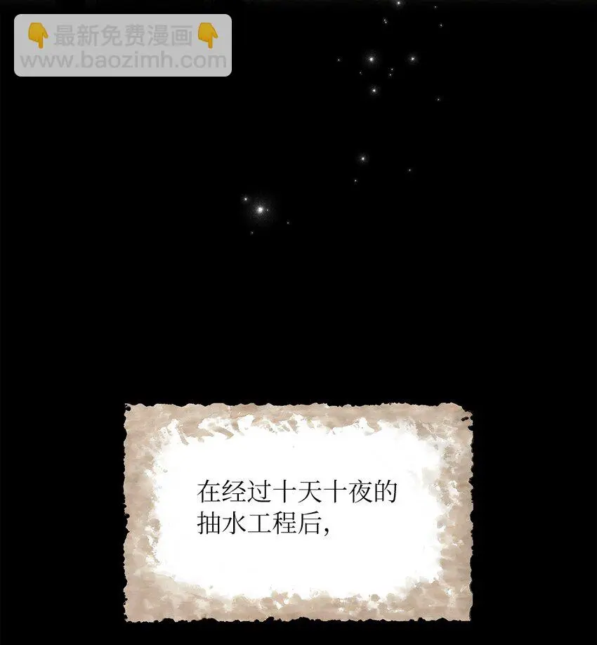 69 湖水的秘密 第10页