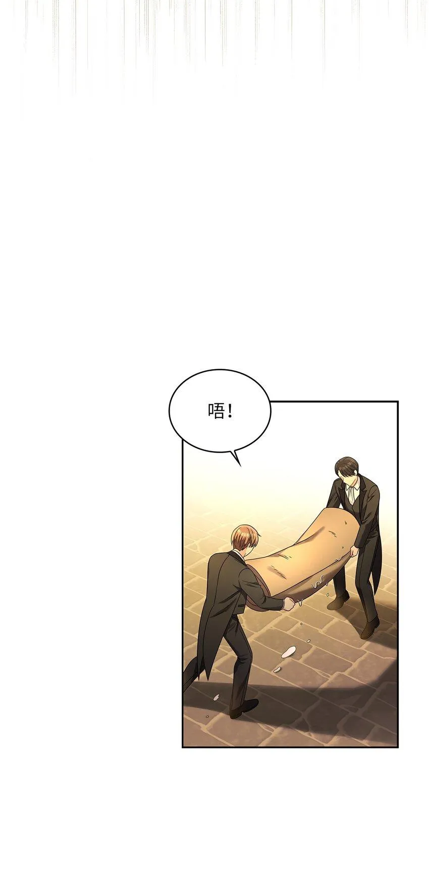 69 湖水的秘密 第15页