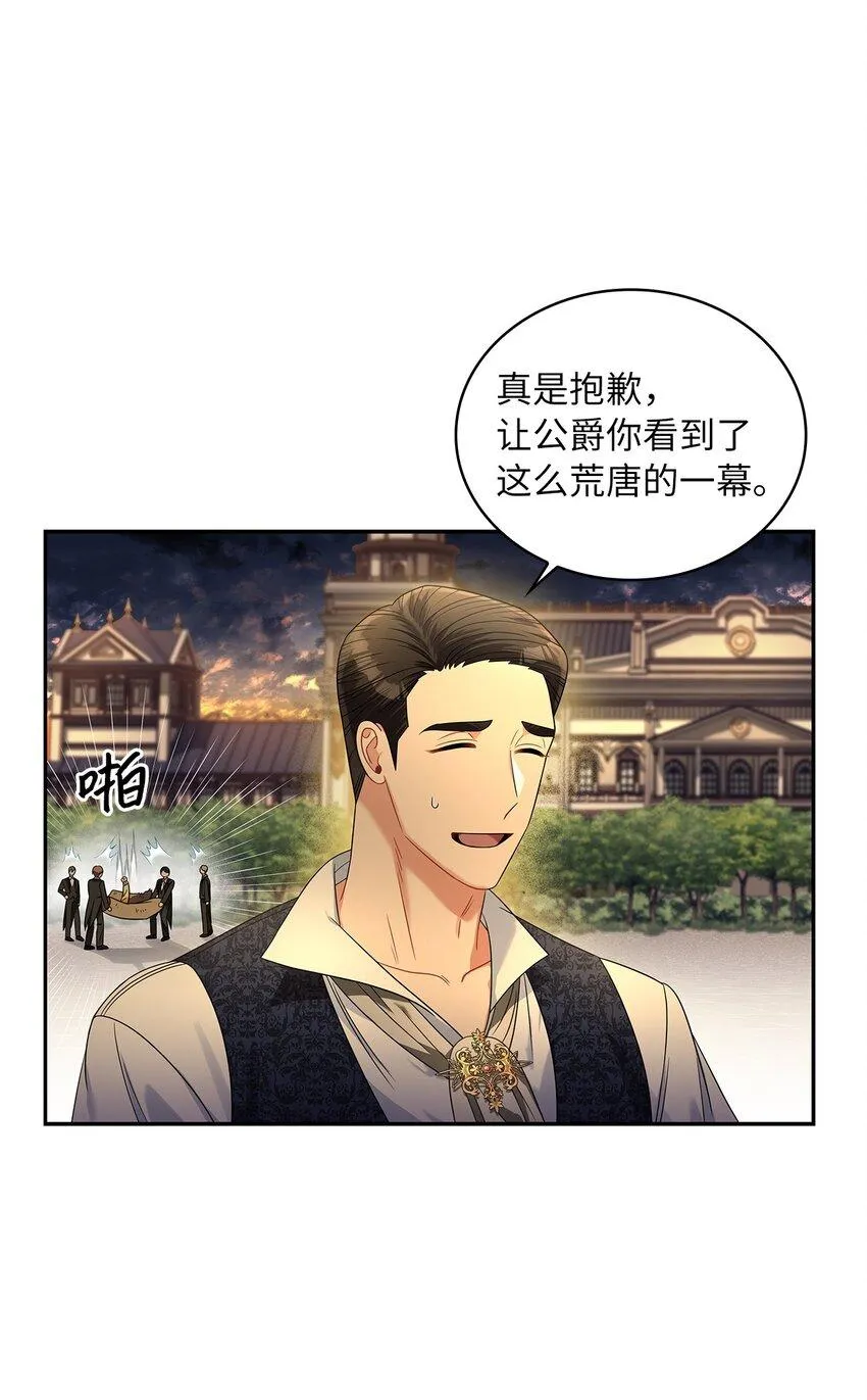 69 湖水的秘密 第16页