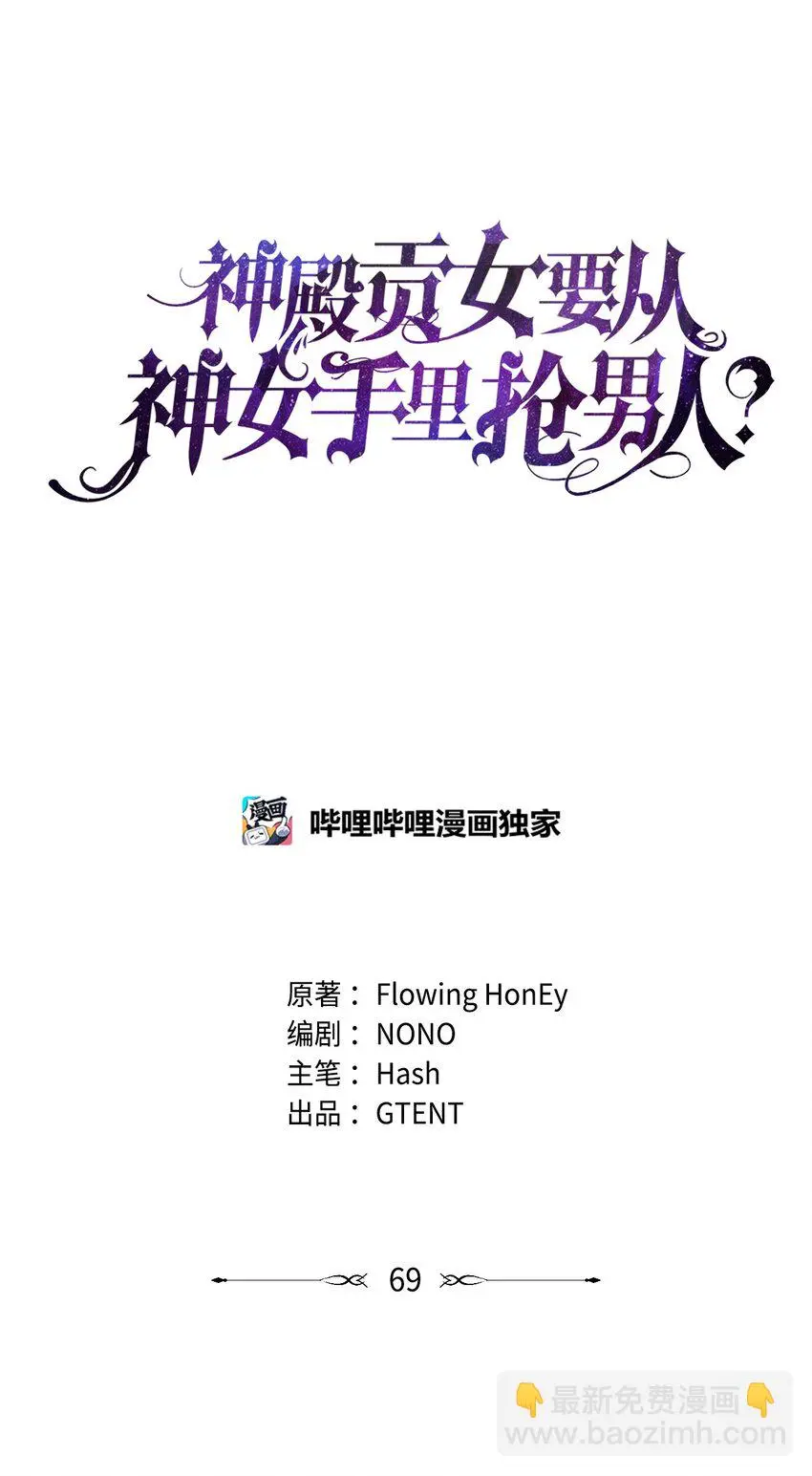 69 湖水的秘密 第21页