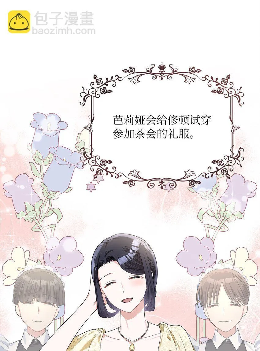 69 湖水的秘密 第27页