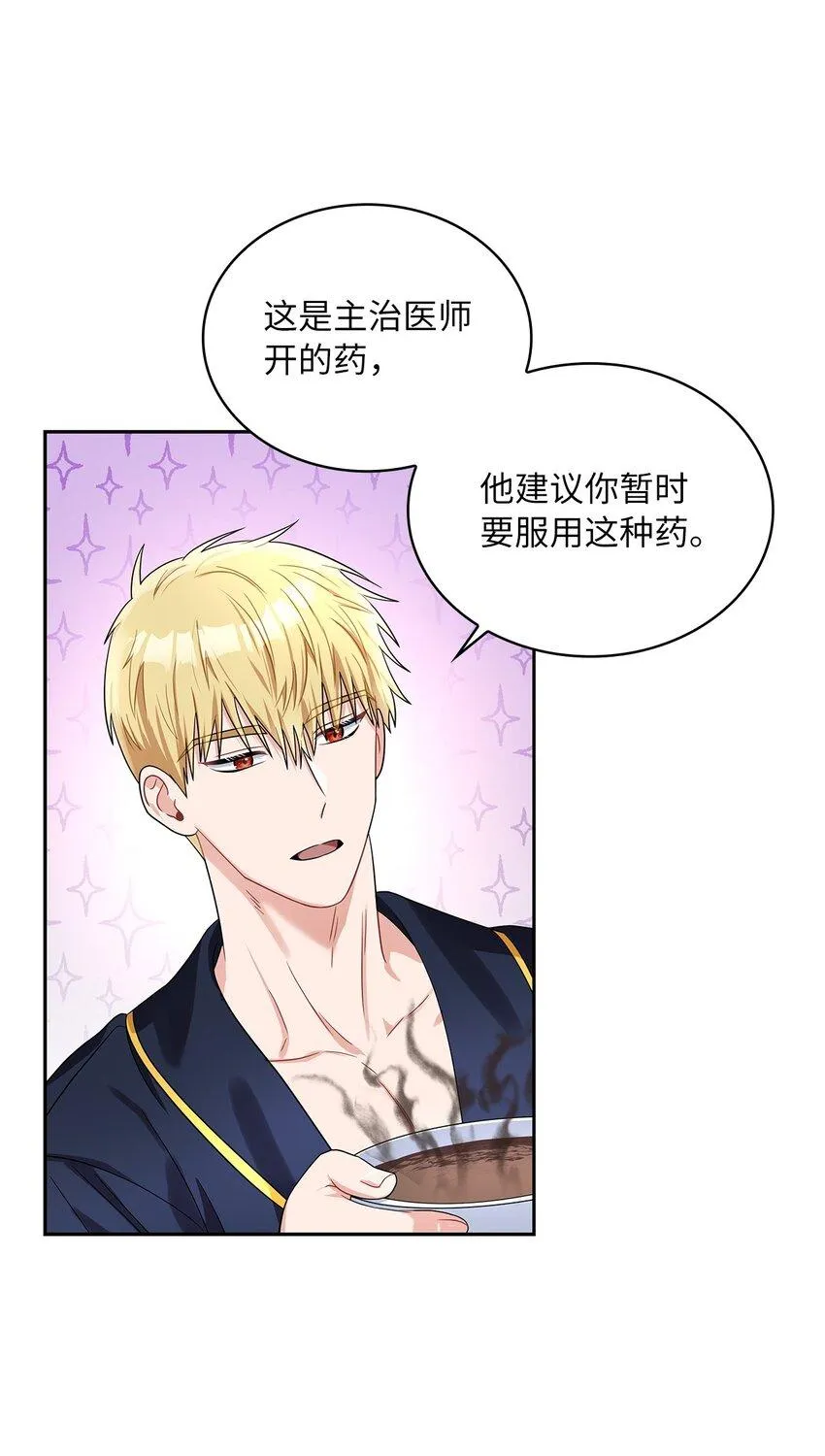 69 湖水的秘密 第37页