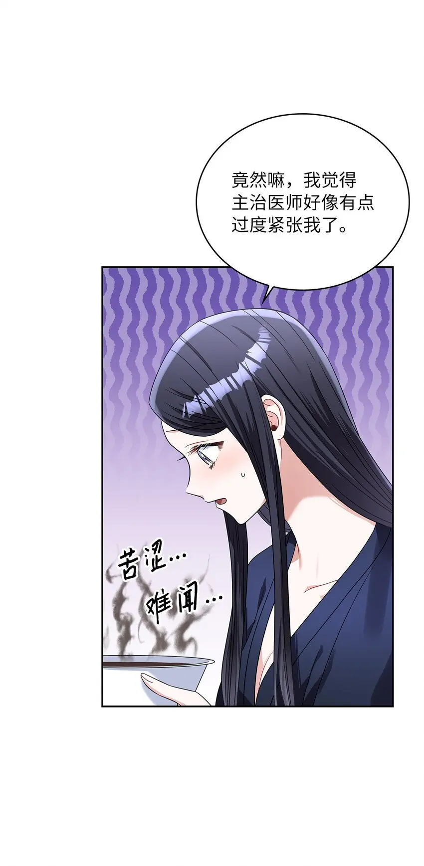 69 湖水的秘密 第38页