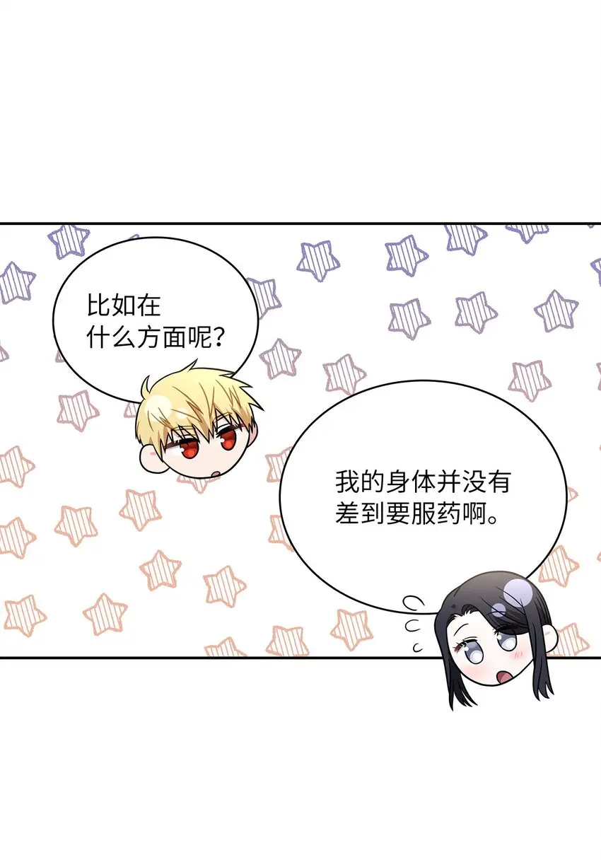 69 湖水的秘密 第39页