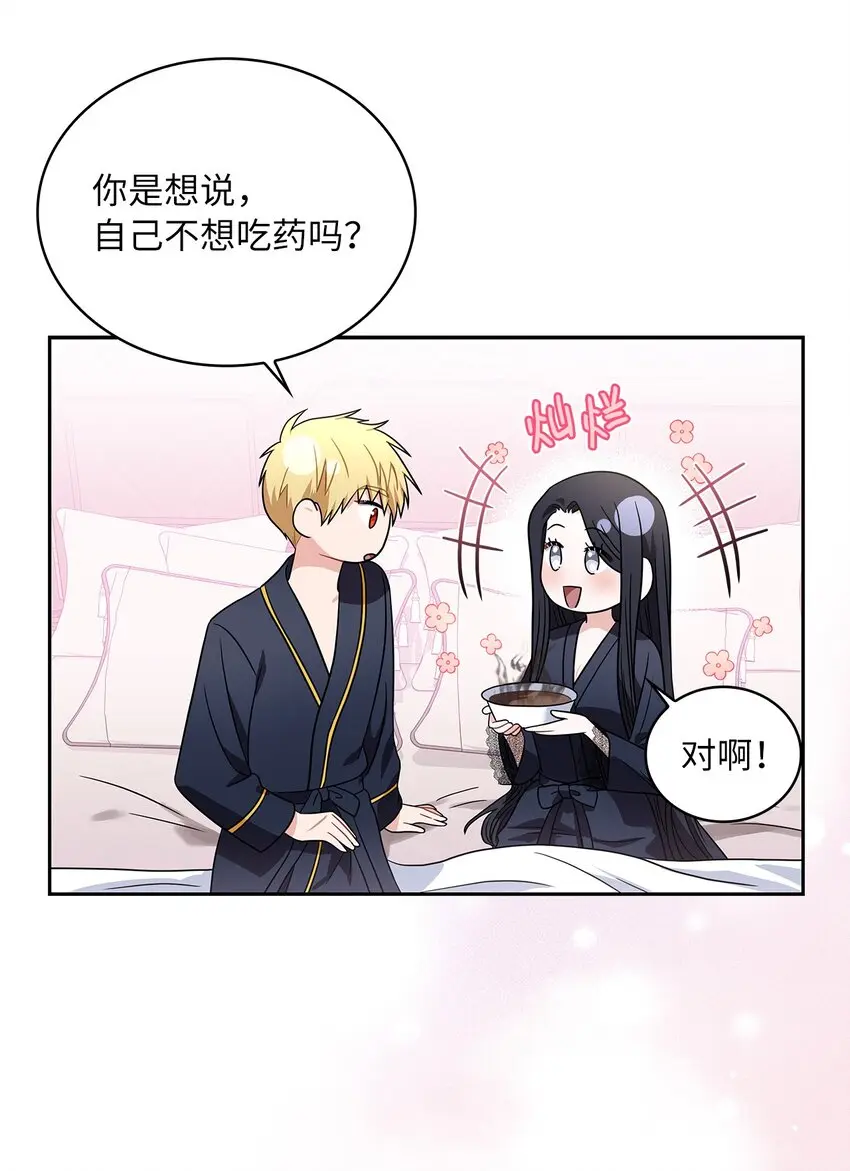69 湖水的秘密 第40页