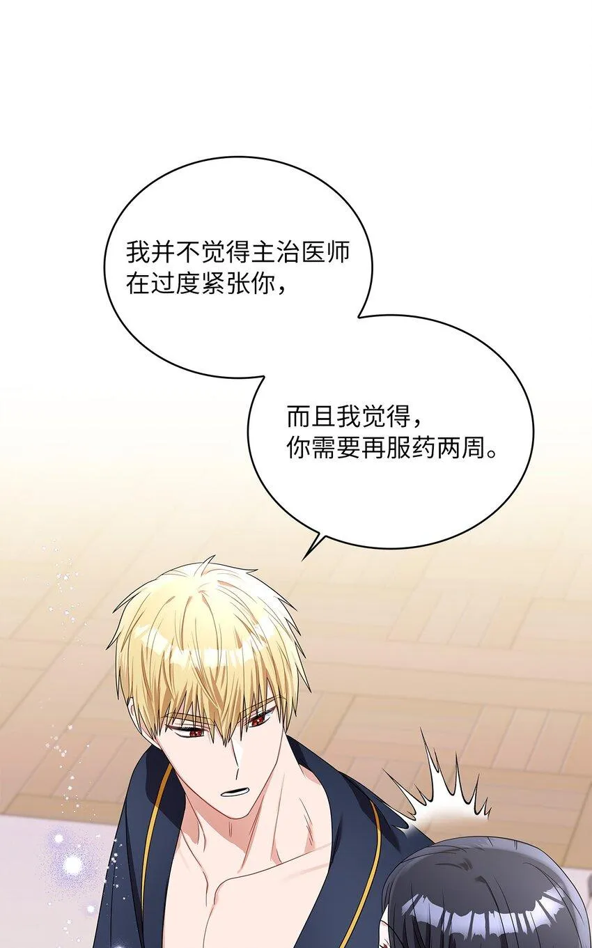 69 湖水的秘密 第42页