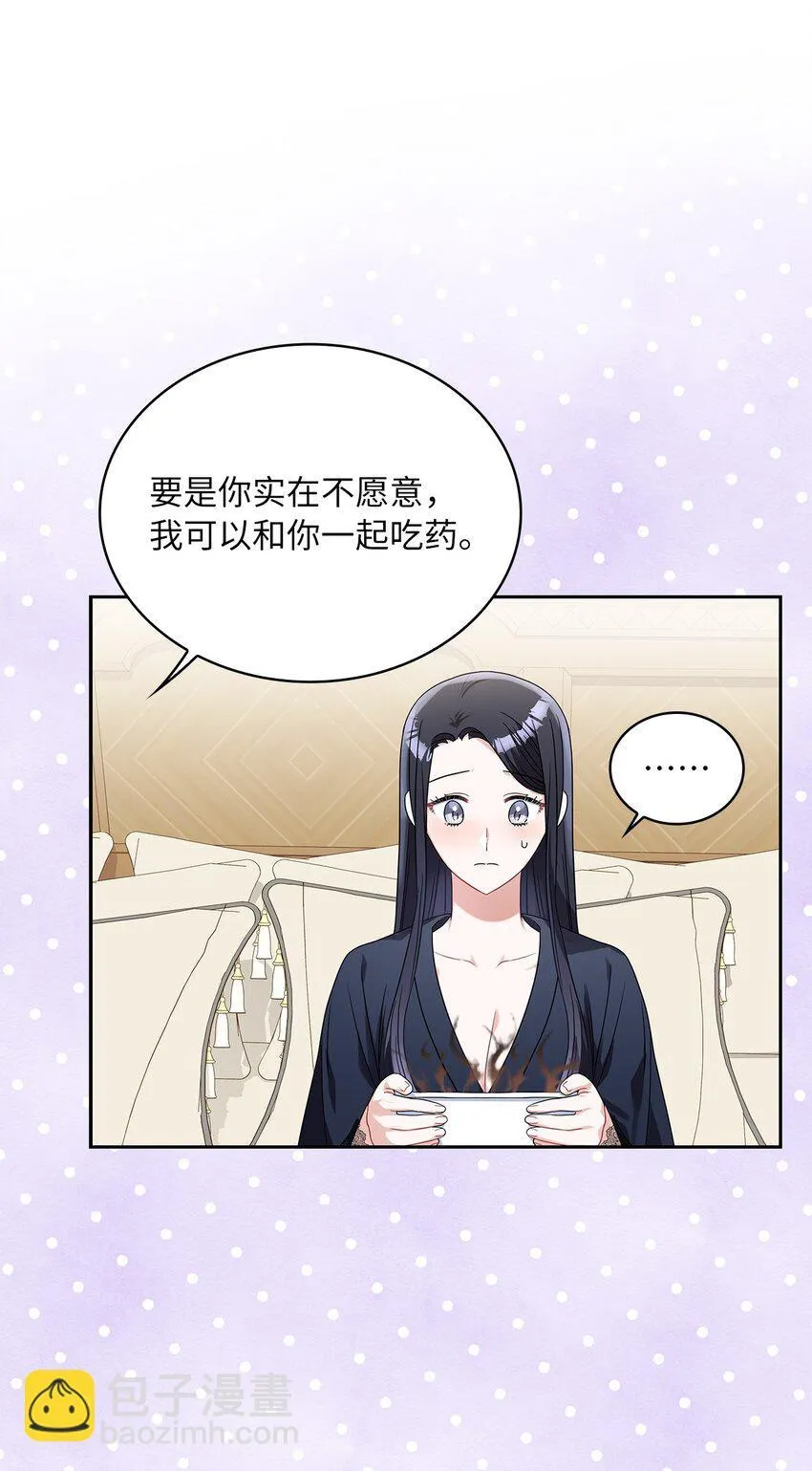 69 湖水的秘密 第44页