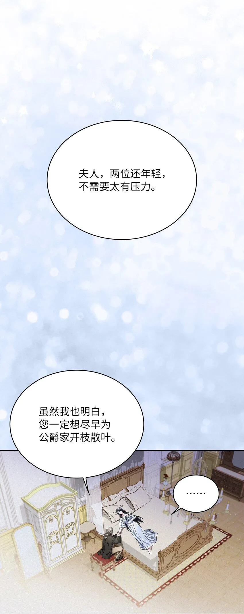 69 湖水的秘密 第46页