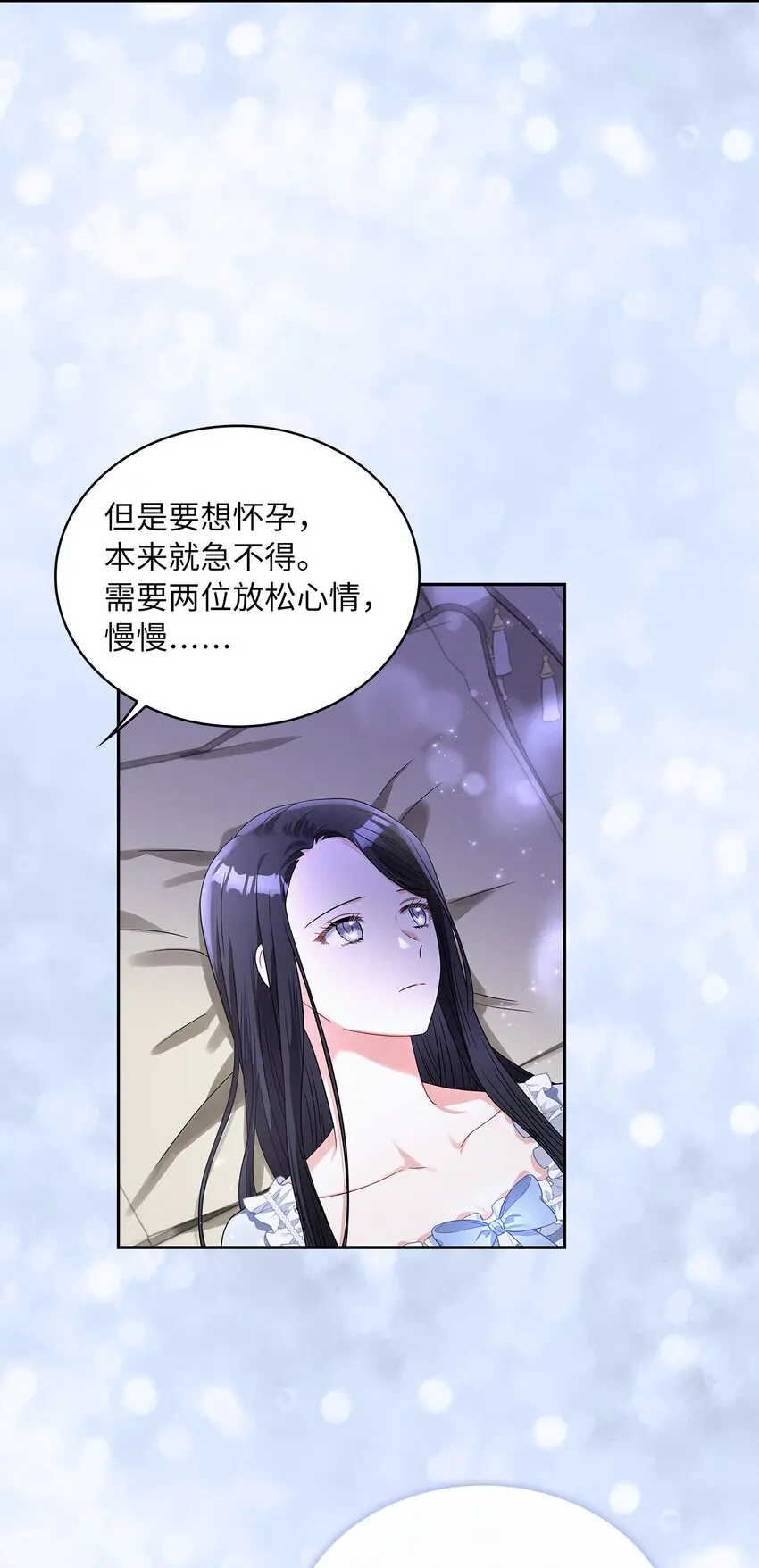 69 湖水的秘密 第47页