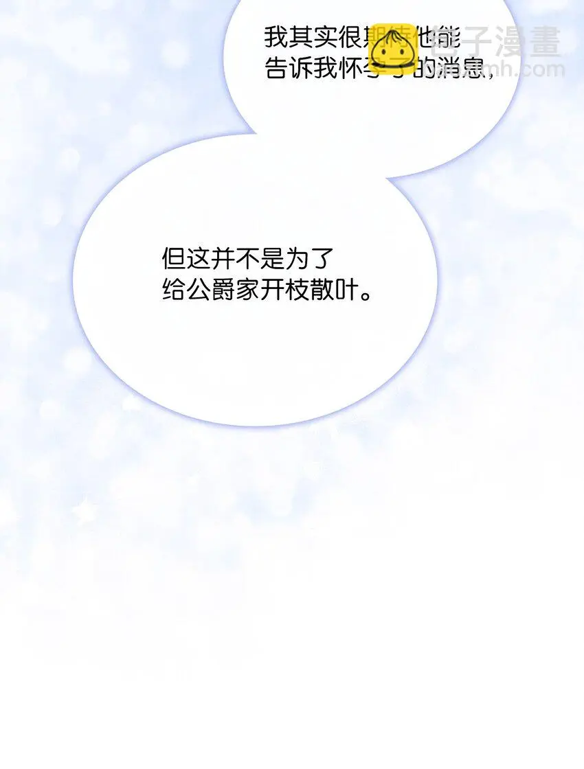 69 湖水的秘密 第48页