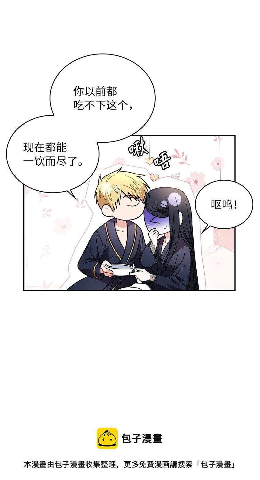 69 湖水的秘密 第50页