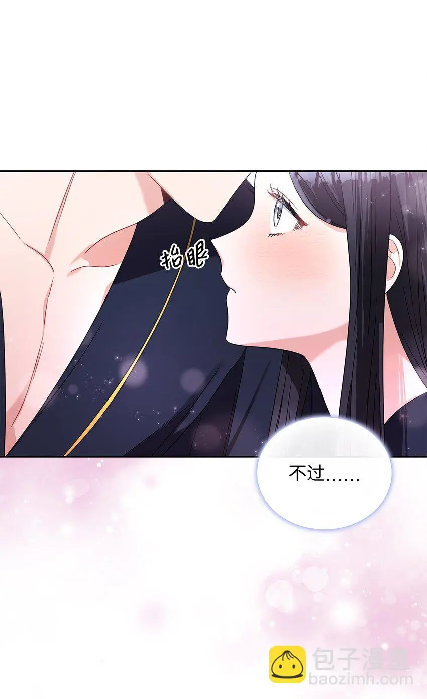 69 湖水的秘密 第51页