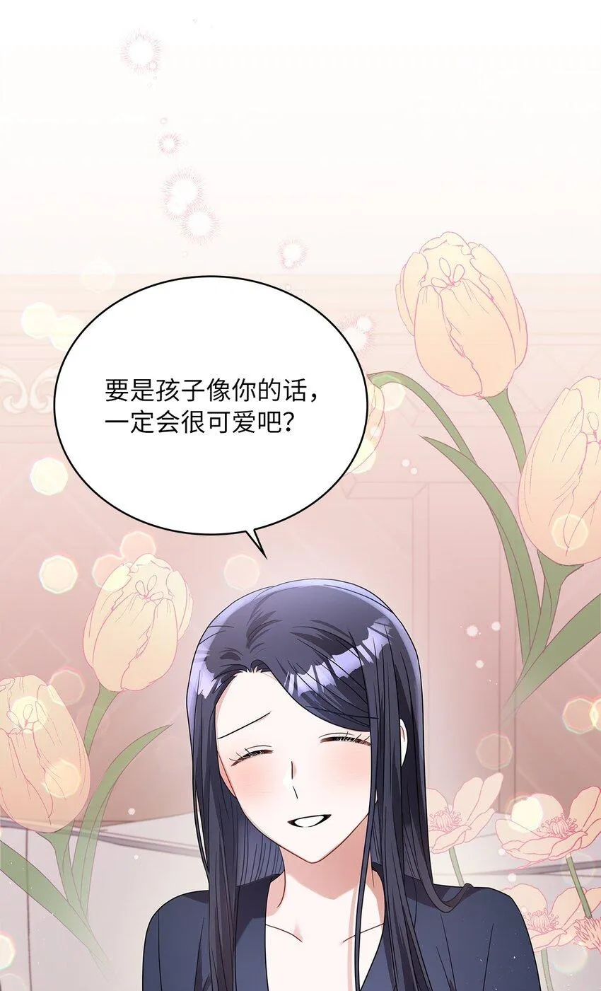 69 湖水的秘密 第54页