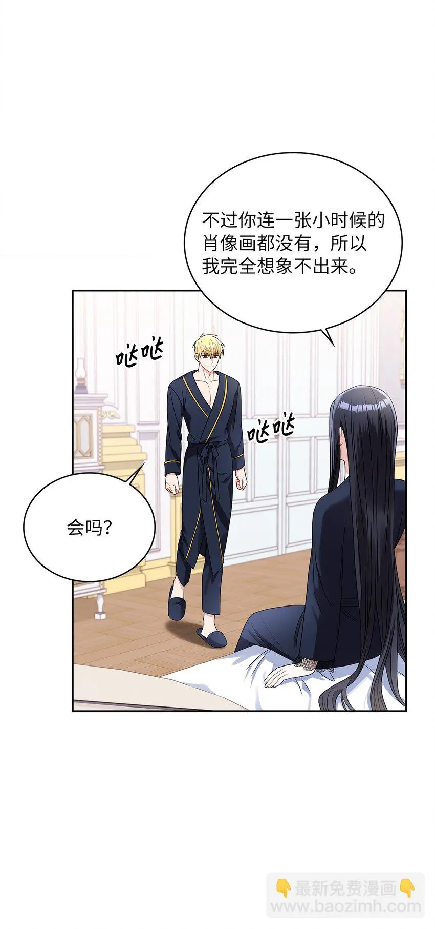 69 湖水的秘密 第56页