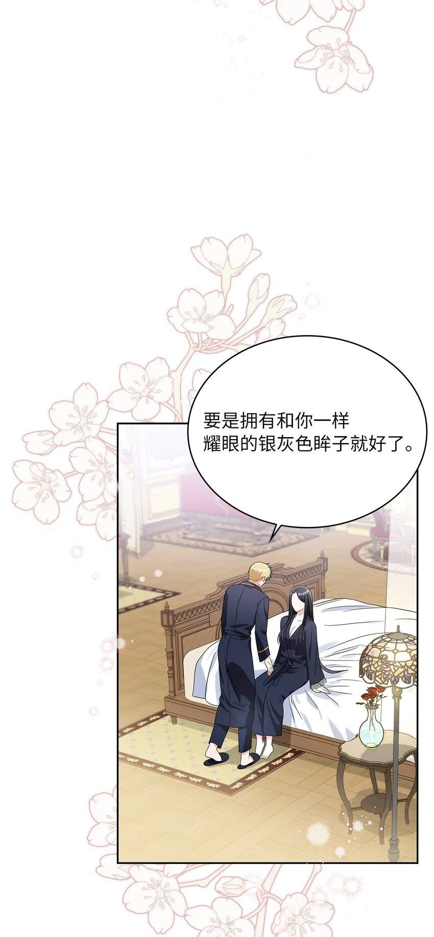 69 湖水的秘密 第58页