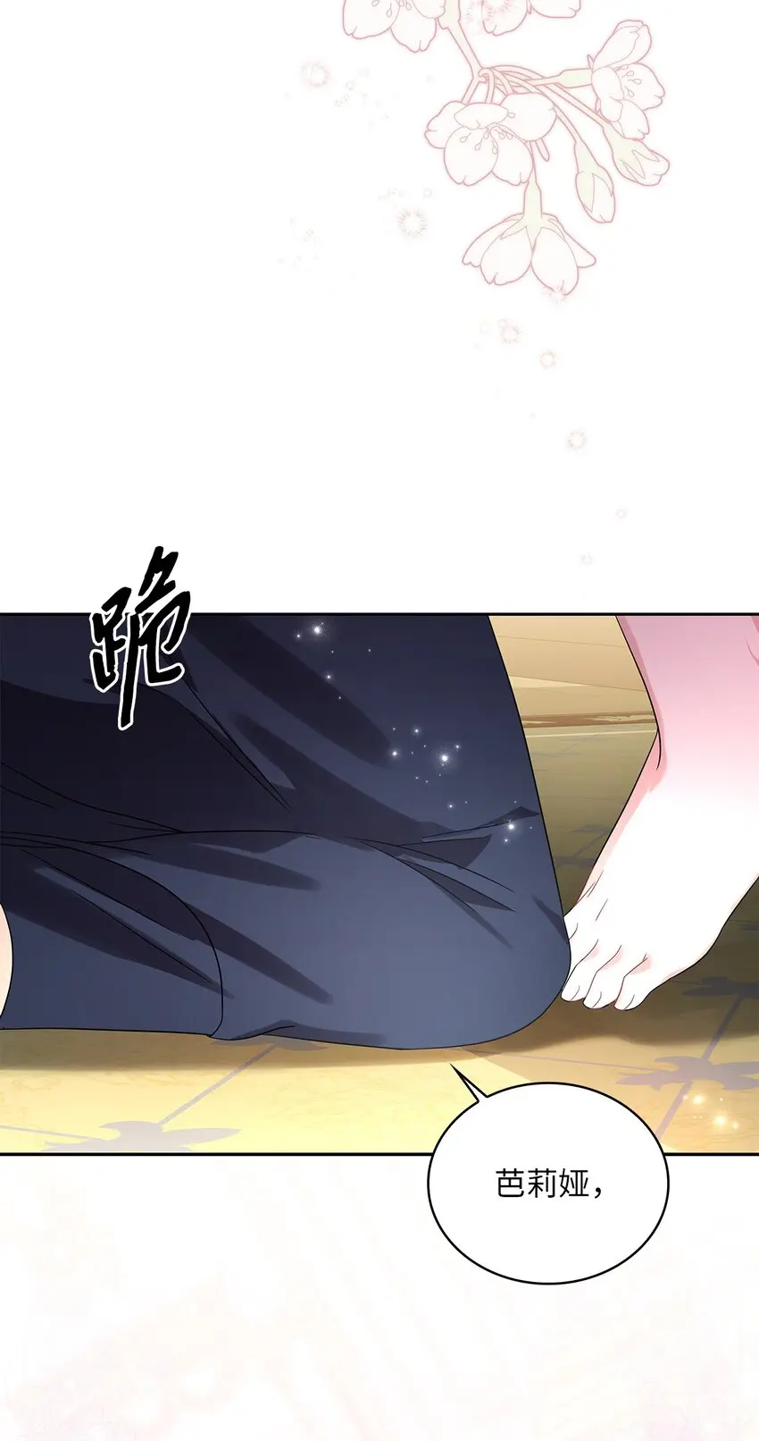 69 湖水的秘密 第59页