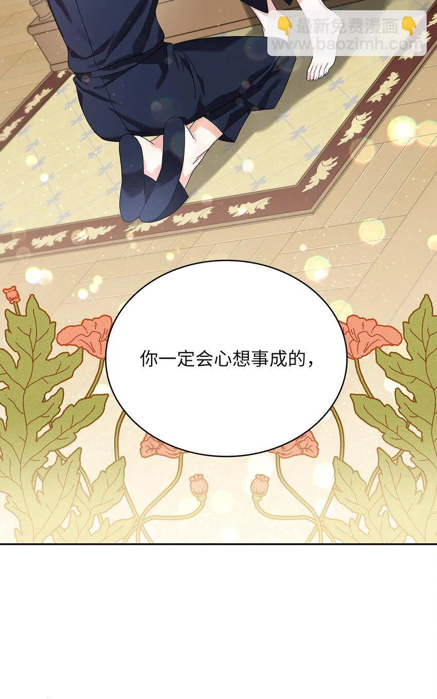 69 湖水的秘密 第61页