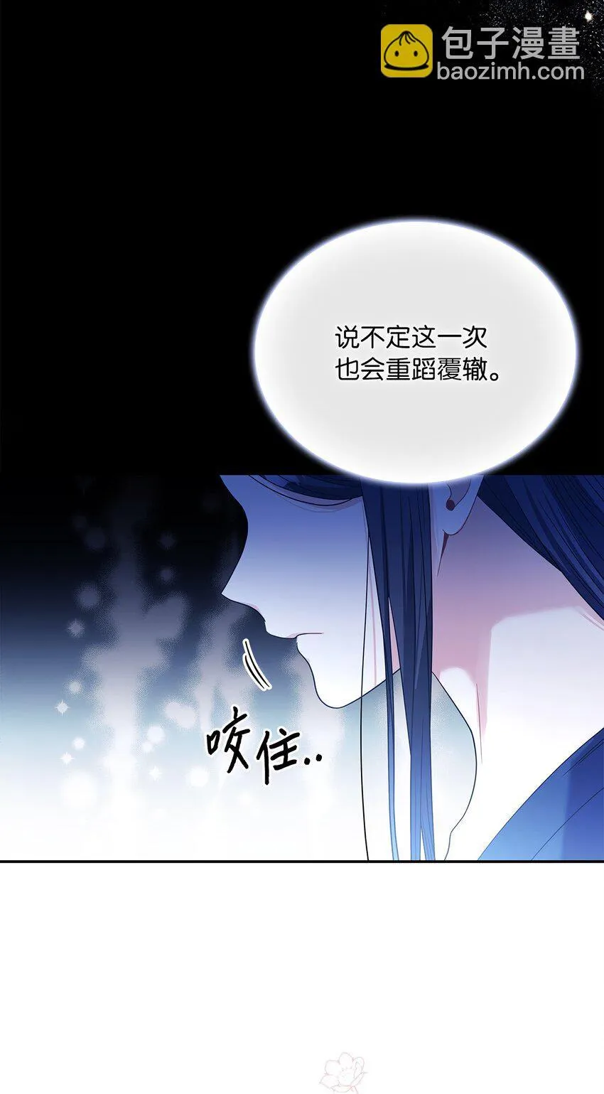 69 湖水的秘密 第65页