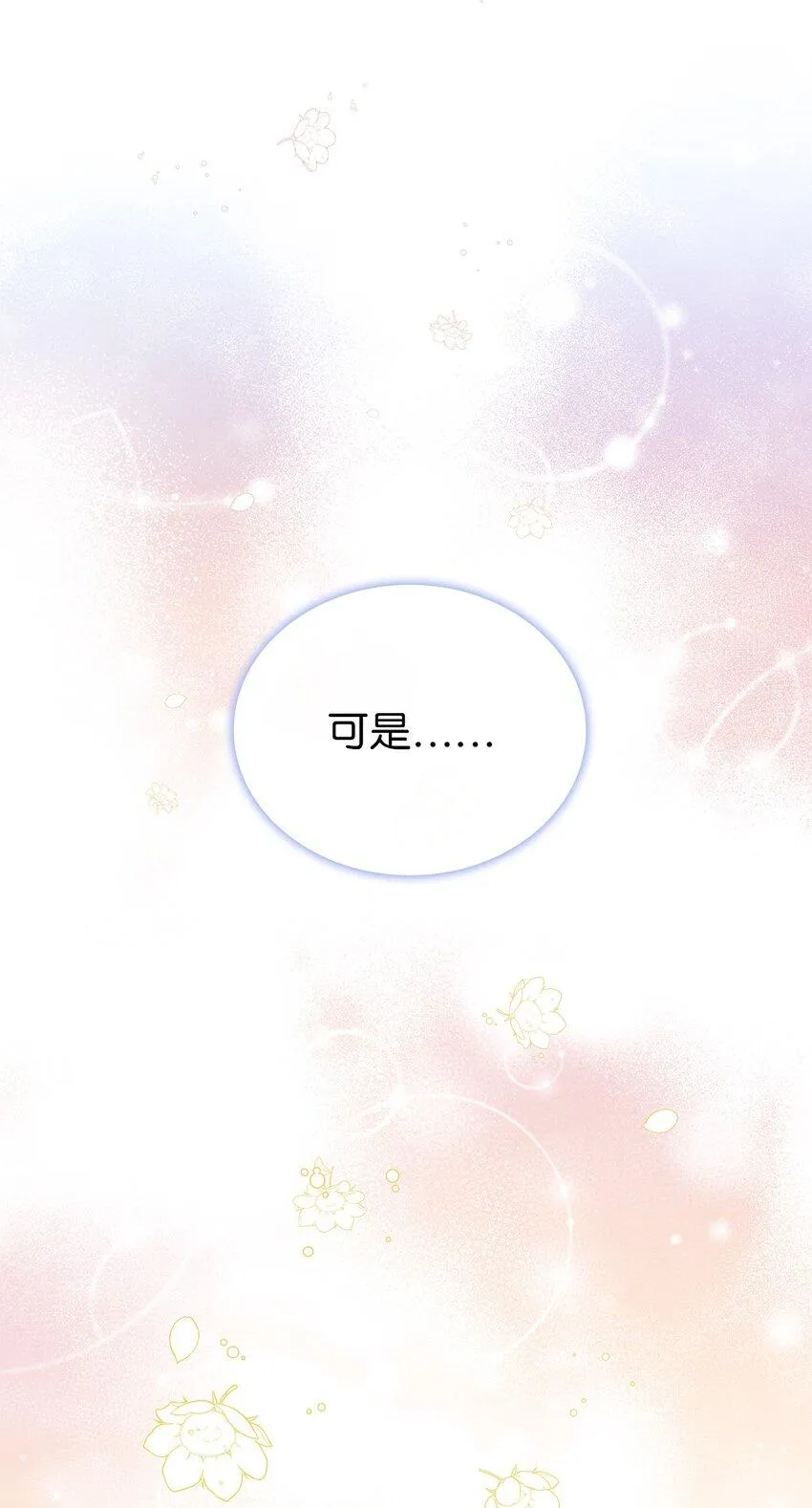 69 湖水的秘密 第66页