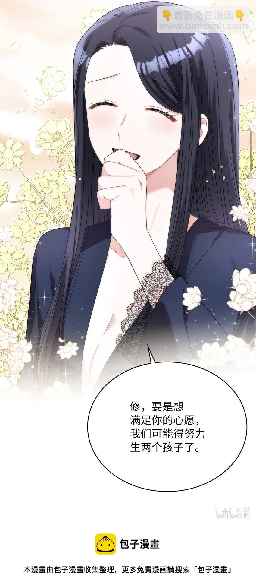 69 湖水的秘密 第67页