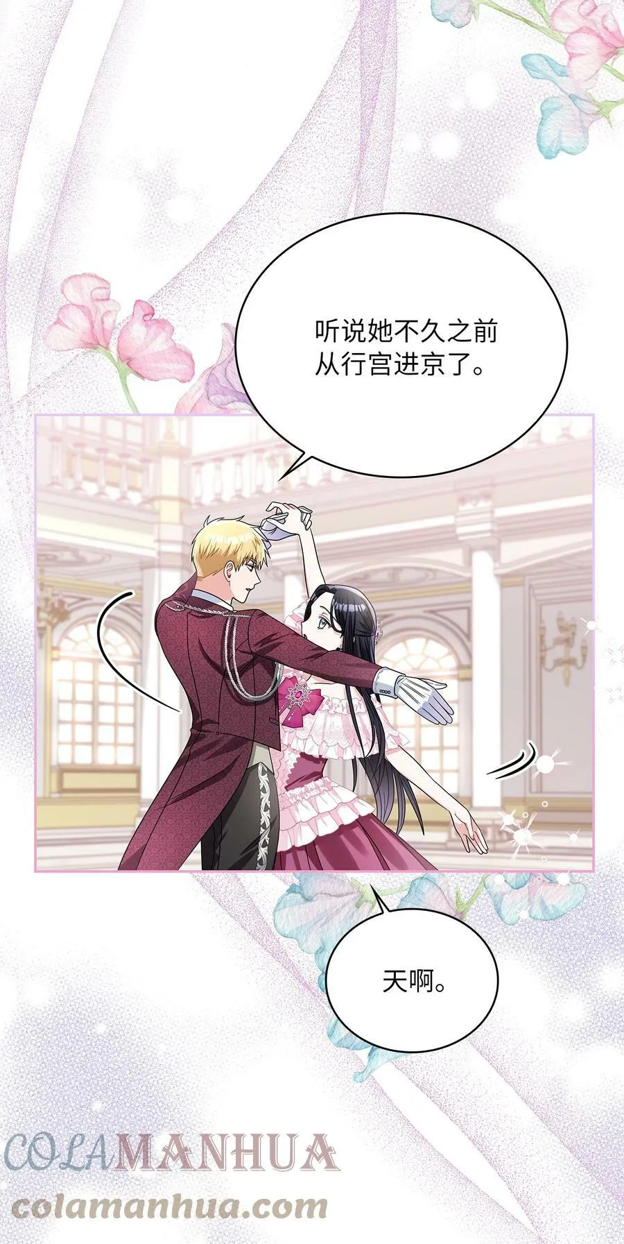 70 神之使者 第4页