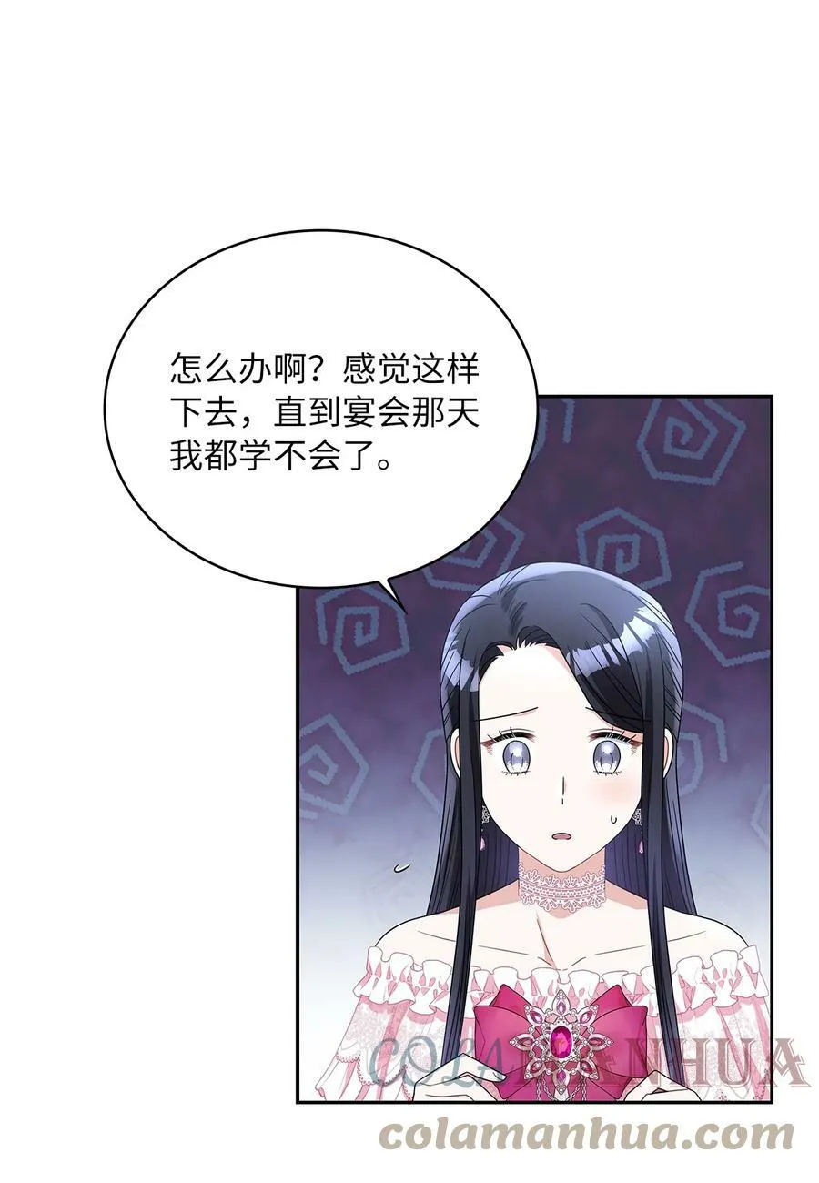 70 神之使者 第7页