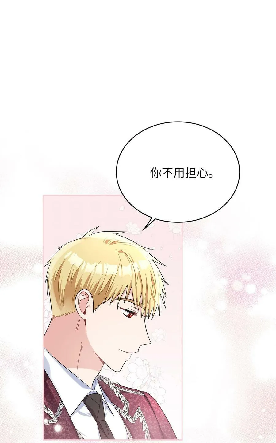 70 神之使者 第8页
