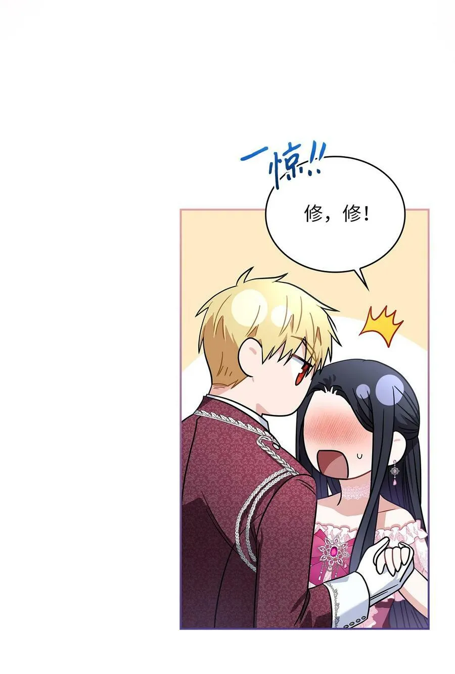 70 神之使者 第14页