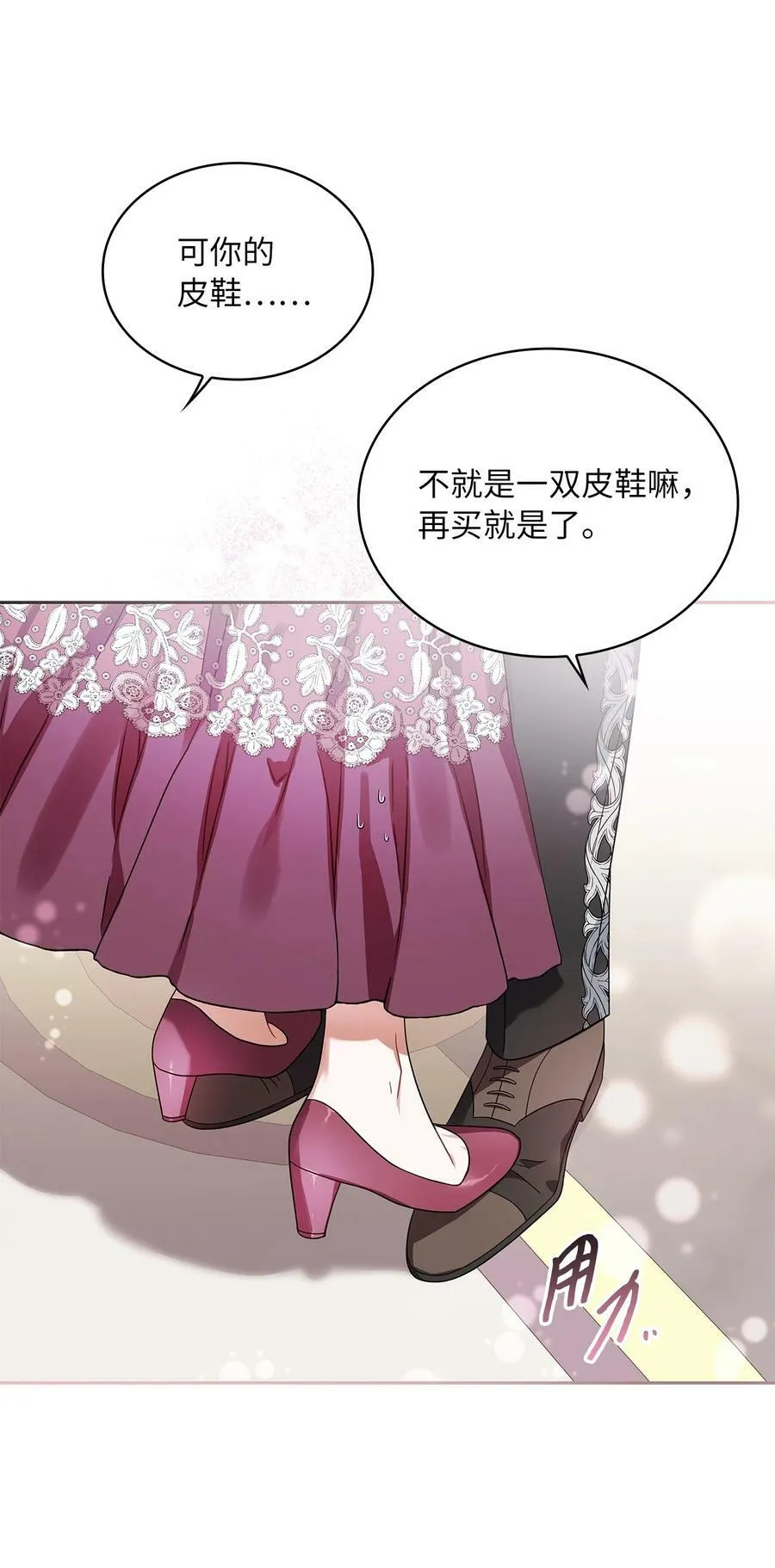 70 神之使者 第15页