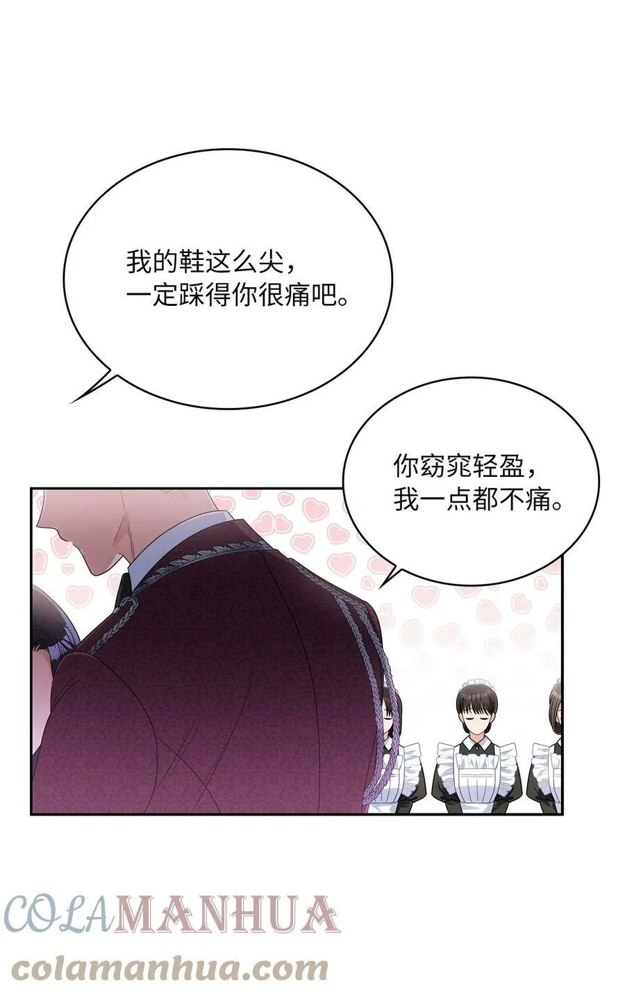 70 神之使者 第16页