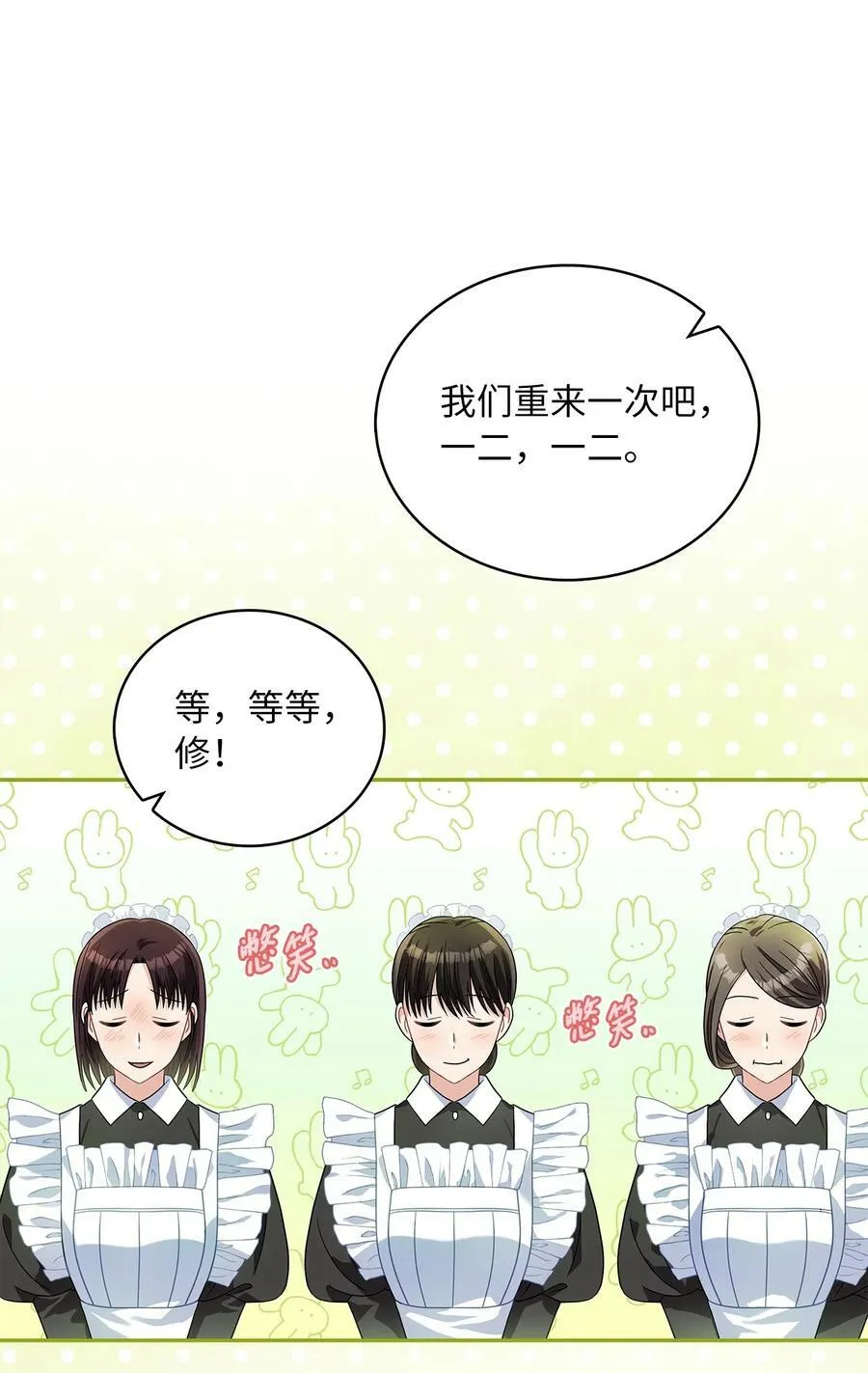 70 神之使者 第17页
