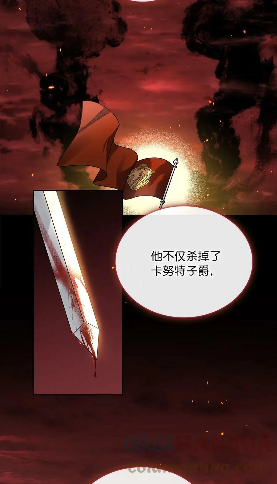70 神之使者 第25页