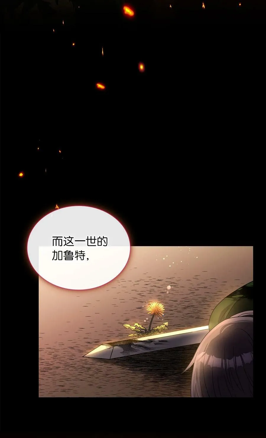 70 神之使者 第27页