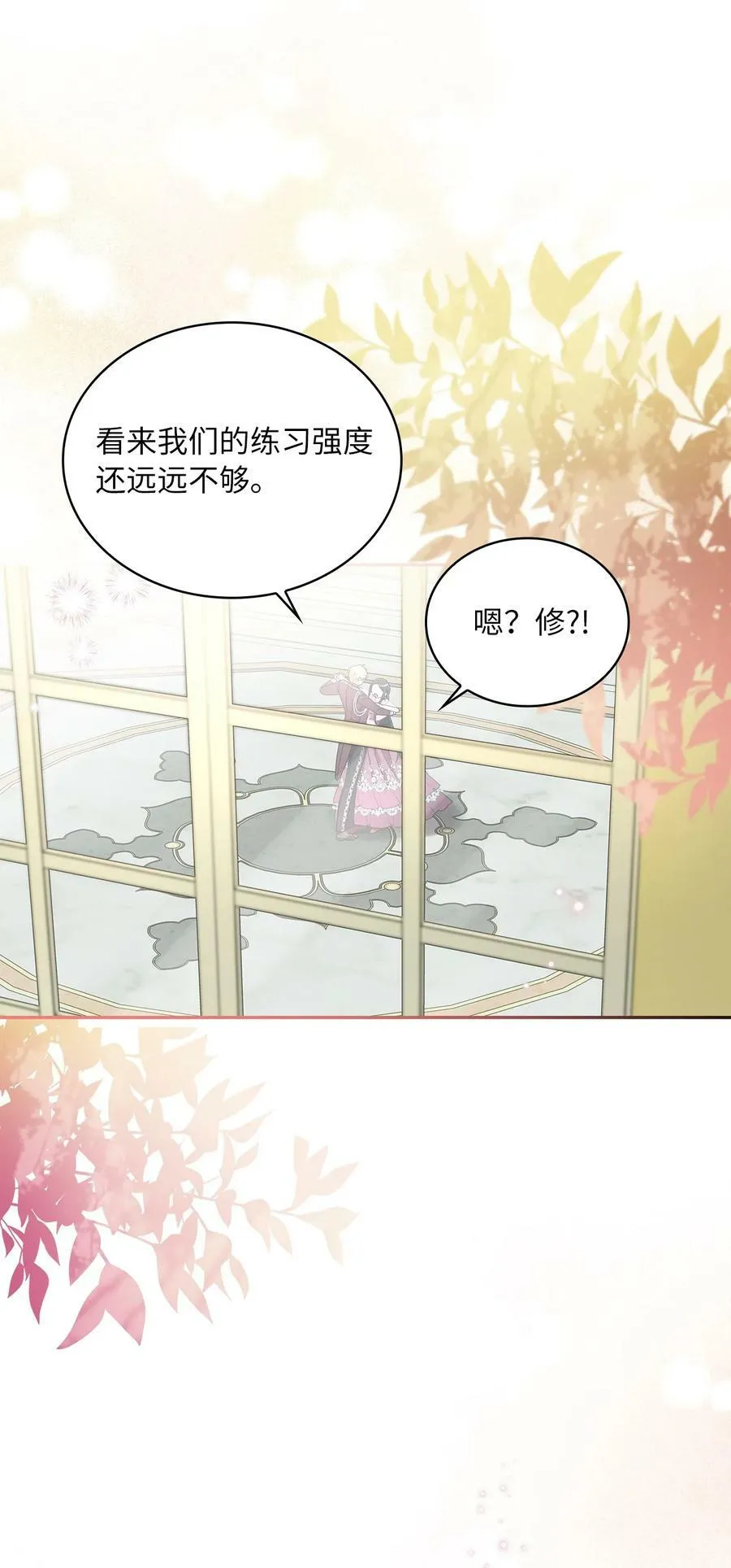 70 神之使者 第33页
