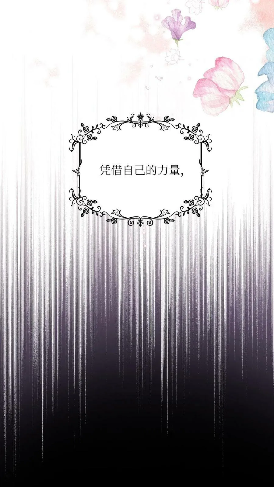 70 神之使者 第36页