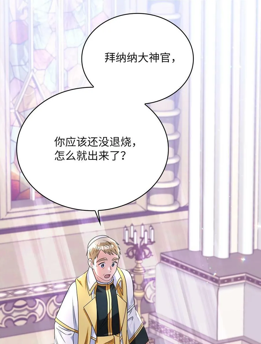 70 神之使者 第39页