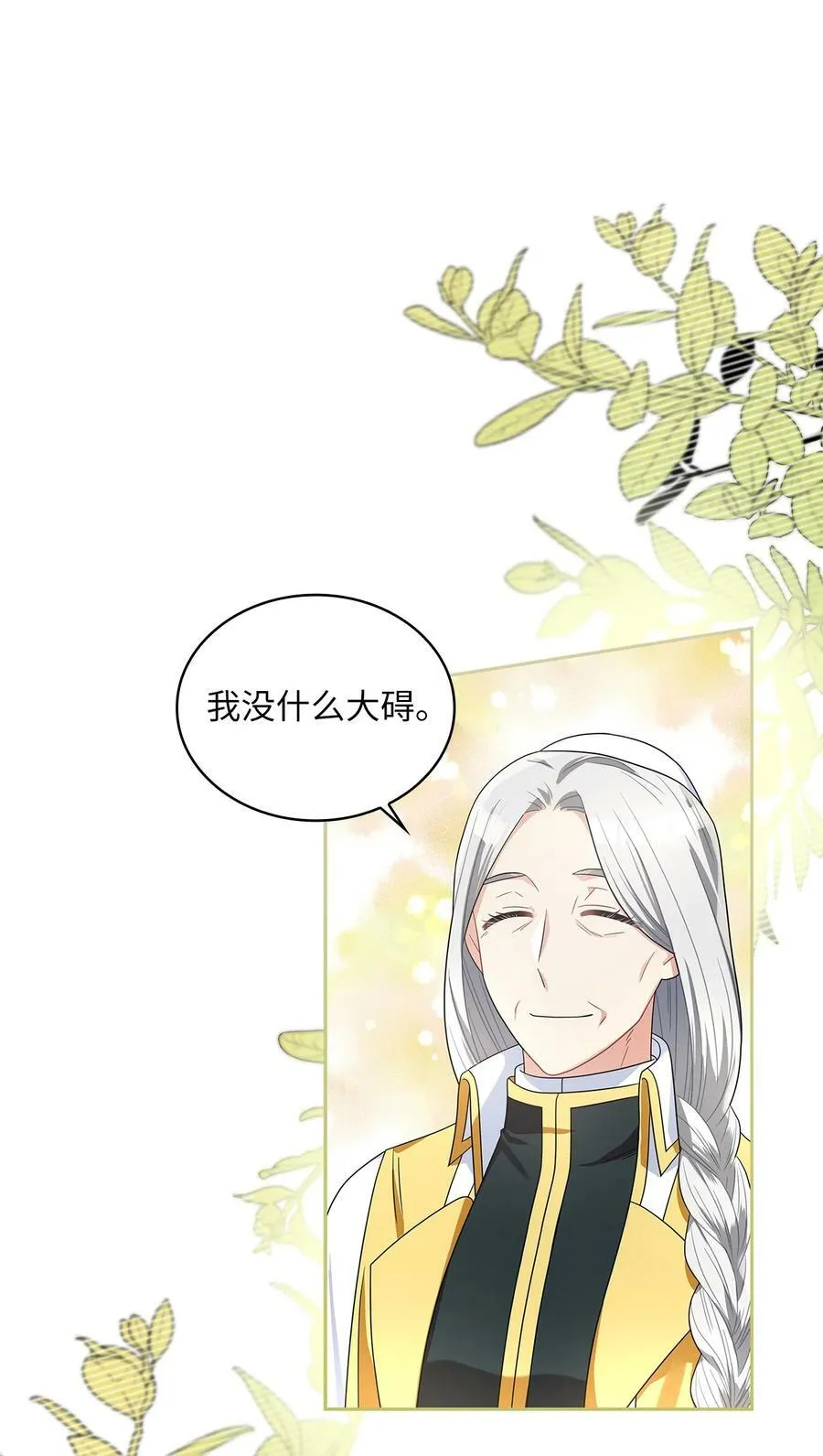 70 神之使者 第41页