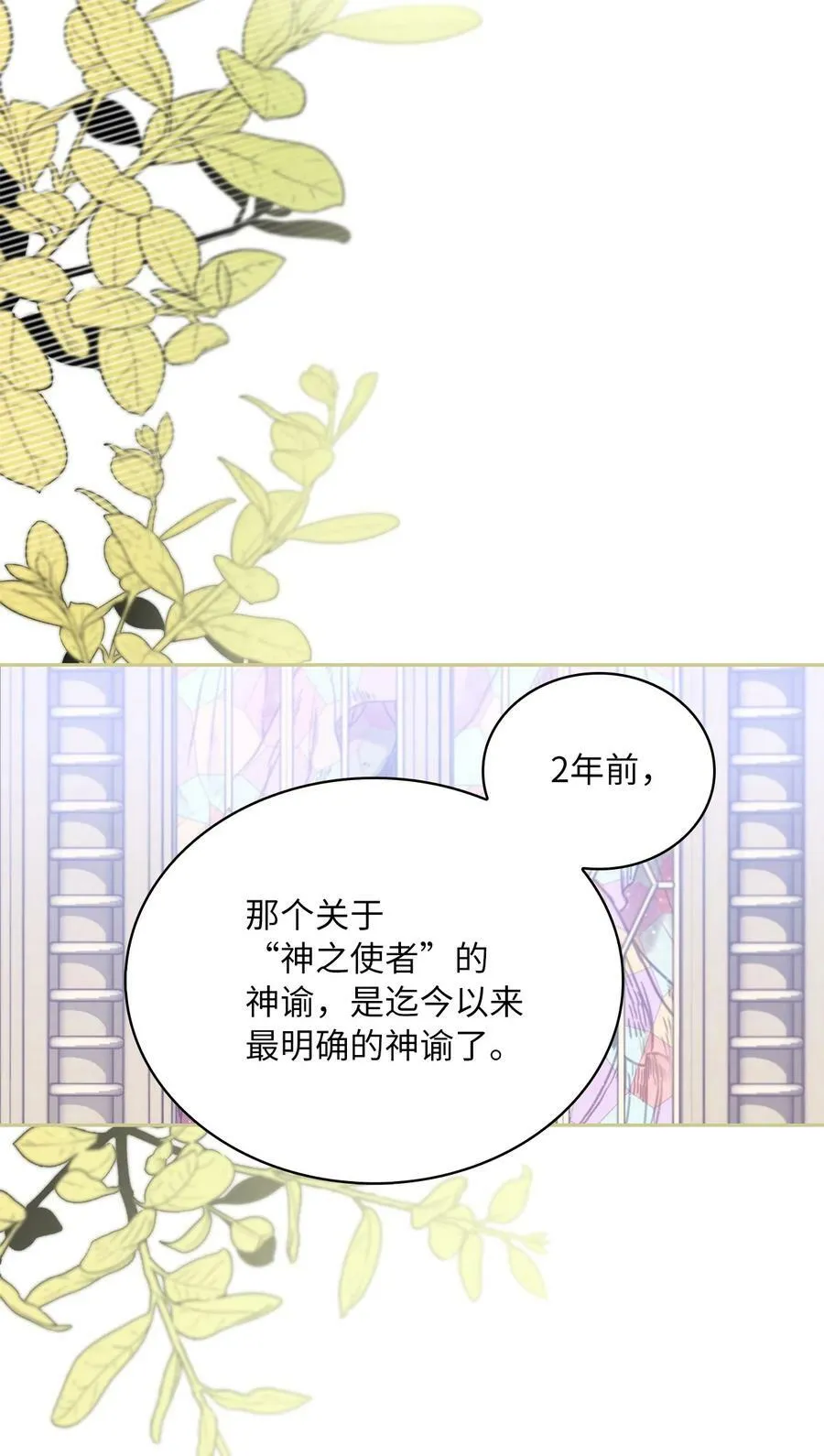 70 神之使者 第42页